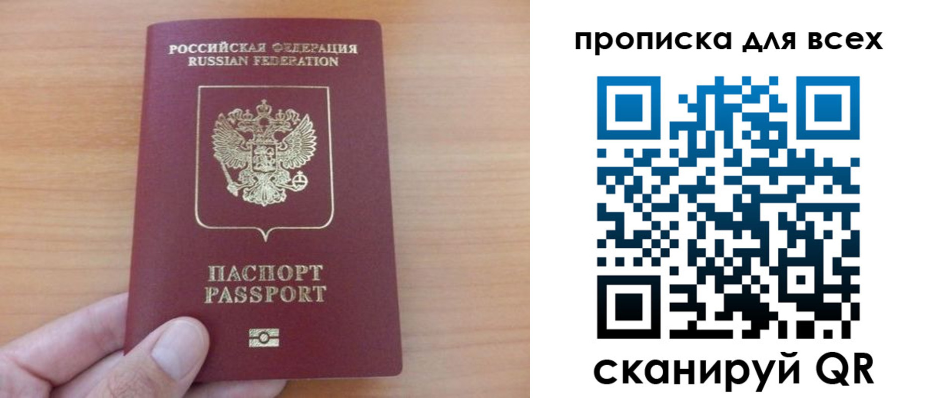 прописка поиск в Новокузнецке