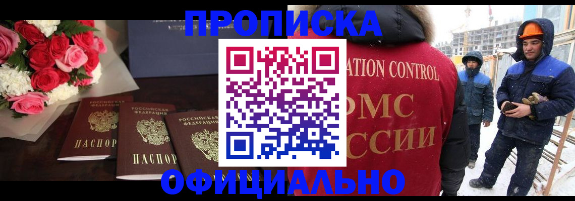 регистрация для школы в Новокузнецке