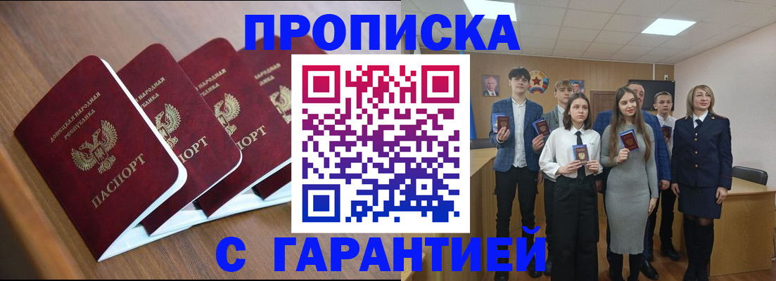 прописка для кредита в Новокузнецке