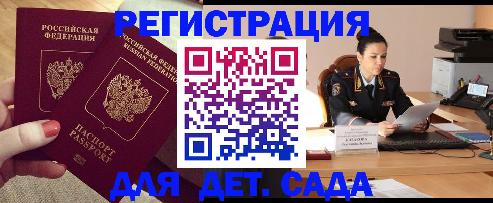 прописка иностранных граждан в Новокузнецке