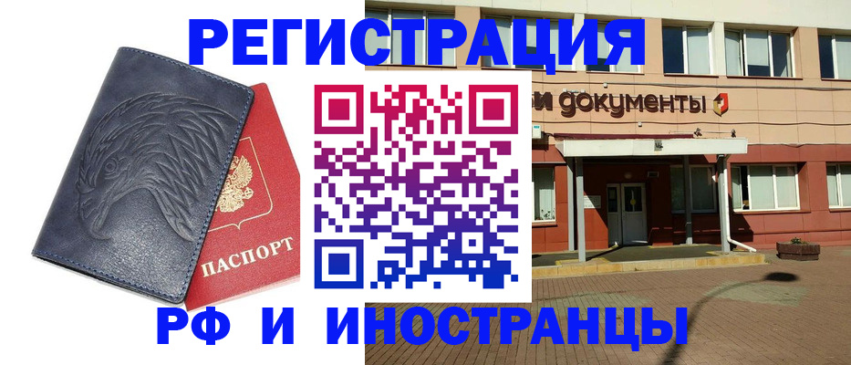 временная регистрация госуслуги в Новокузнецке