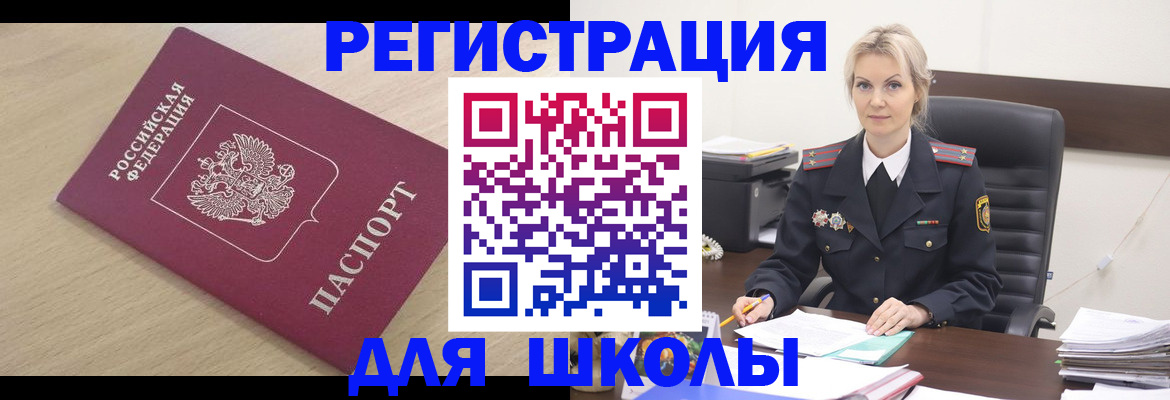 прописка законно в Новокузнецке