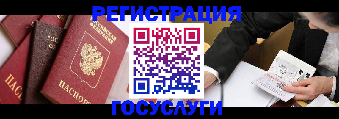 временная регистрация 2025 в Новокузнецке