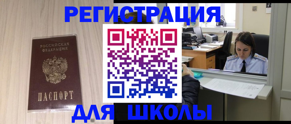 временная регистрация надежно в Новокузнецке